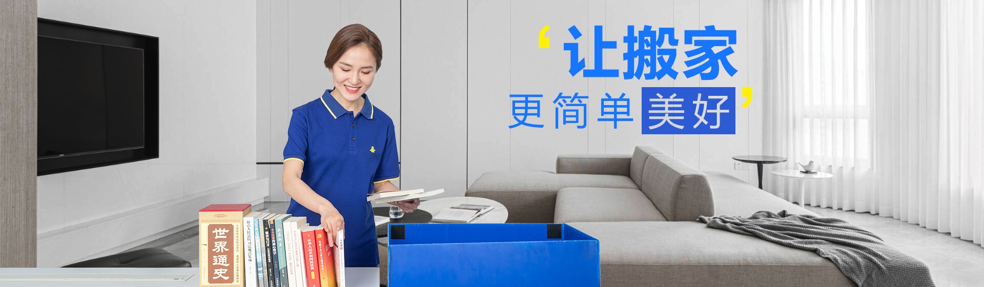 日式搬家公司新标杆：大象搬家为您打造精致搬家体验！