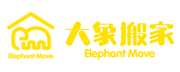 搬家公司哪家便宜？大象搬家性价比之选